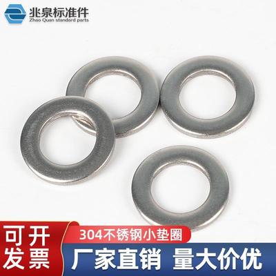 304不锈钢超薄平垫圈/金属小垫片/加大加厚圆形平垫M3M4M5M6M8M10