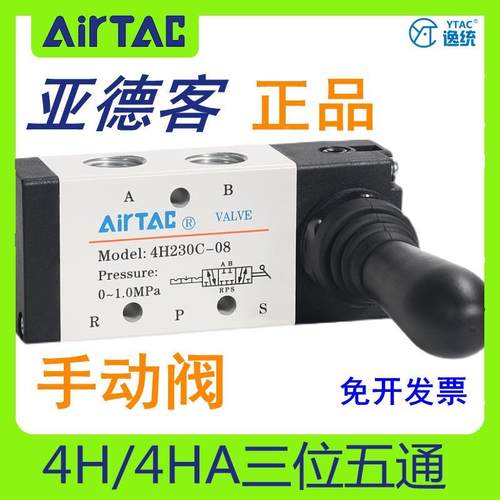 亚德客手动阀4H/4HA230C/330C/230E/330E-06/08/10三位五通换向阀