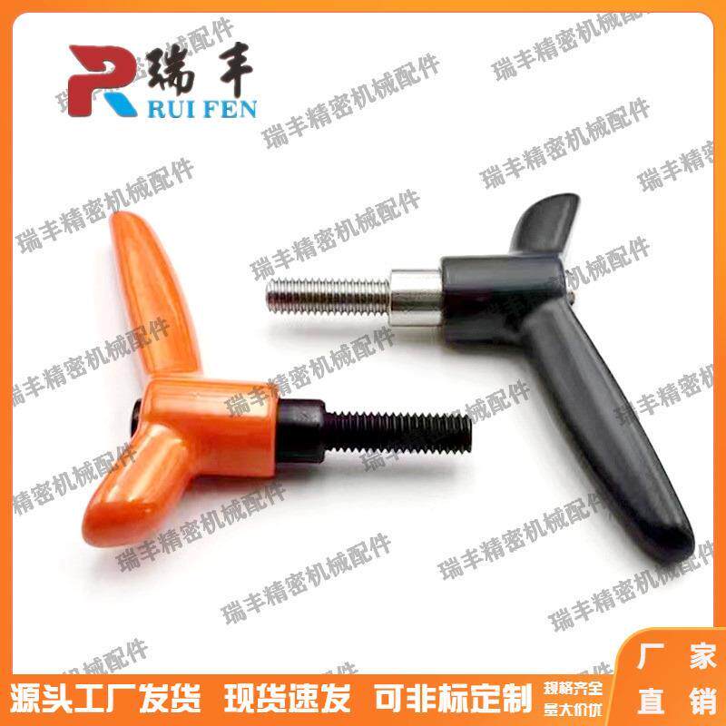 Y形固定手柄 CLDMY/CLMSY4/5/6-12/16/20/35/32-B/M/S 调位型把手