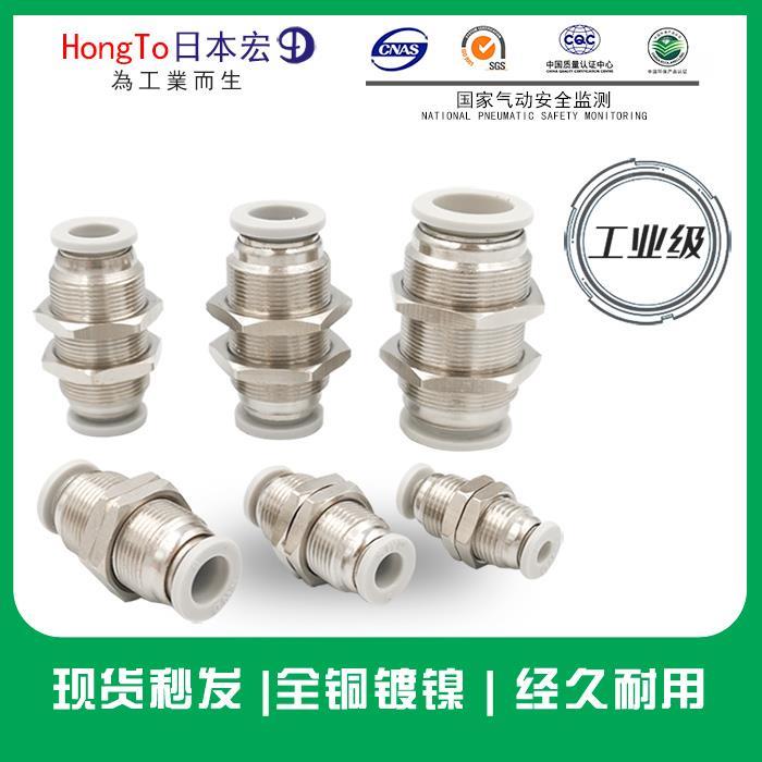 气动气管快插快速接头隔板穿板直通外螺纹接头PM-04/6/8/10/12MM