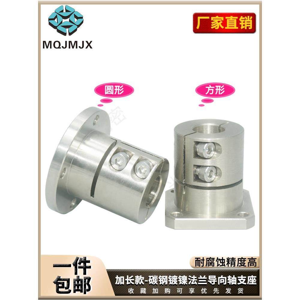 STHWRL导向轴支座开口支架法兰型STHWCL定位轴套固定轴承座STHWSL