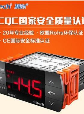 精创温控器 制冷制热 EK-3010 EK3020 温度控制器正品现货