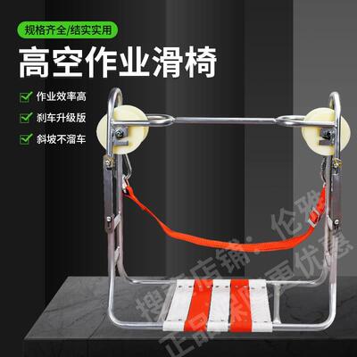 钢绞线滑椅光缆通信滑板车电信施工滑车高空安全滑车挂线车好双轮