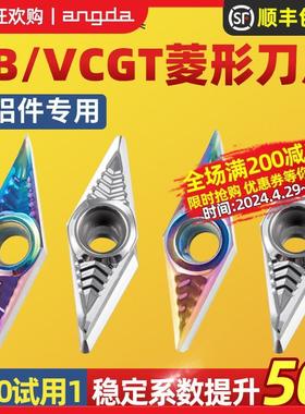 数控刀片 铝用菱形车刀片VBGT1604/VCGT110302外圆尖刀头合金刀粒