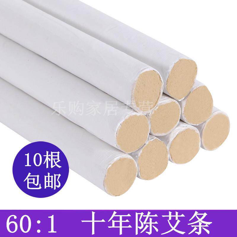 10支包邮十年陈手工艾条60:1金蕲艾绒艾灸条艾叶艾条可切艾柱蕲艾