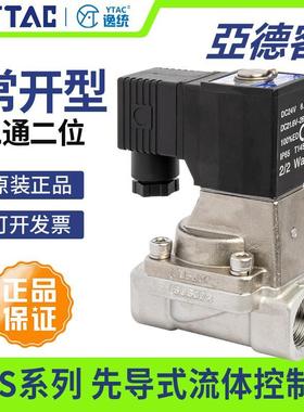 亚德客常开不锈钢电磁阀水阀220v气阀2KS150/200/250耐酸碱6分1寸