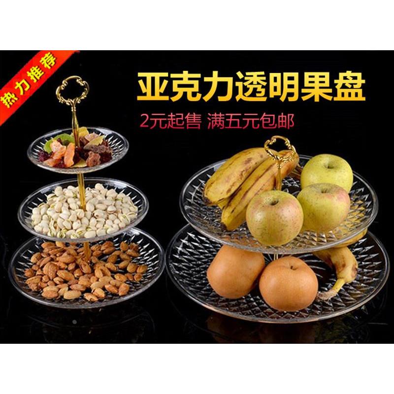 亚克力三层水果盘小吃盘塑料果盘酒店KTV专用两层小吃盘创意优质