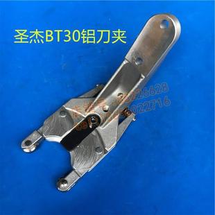 钻攻机BT30圣杰刀夹数控机床伞型刀库TD刀架刀卡CNC刀爪SANJET