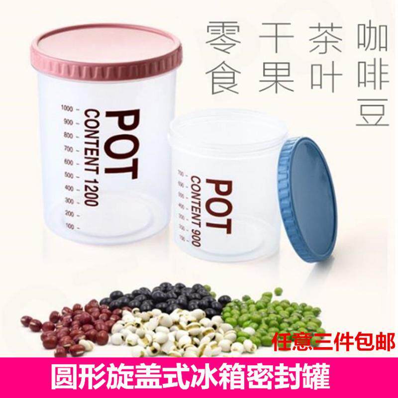 厨房居家透明零食盒防潮收纳储物塑料五谷杂粮收纳罐食品密封罐子