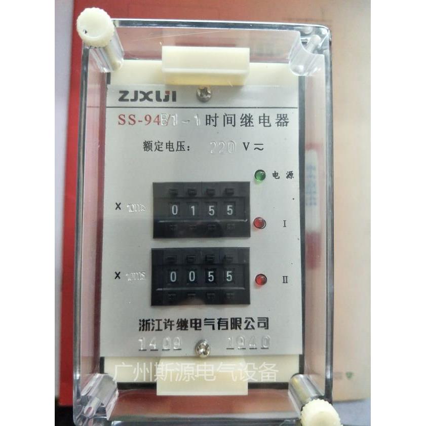 许继时间继电器SS-94B/1-1 SS-94/42  SS-62  SS-61 SS-60 DC220V