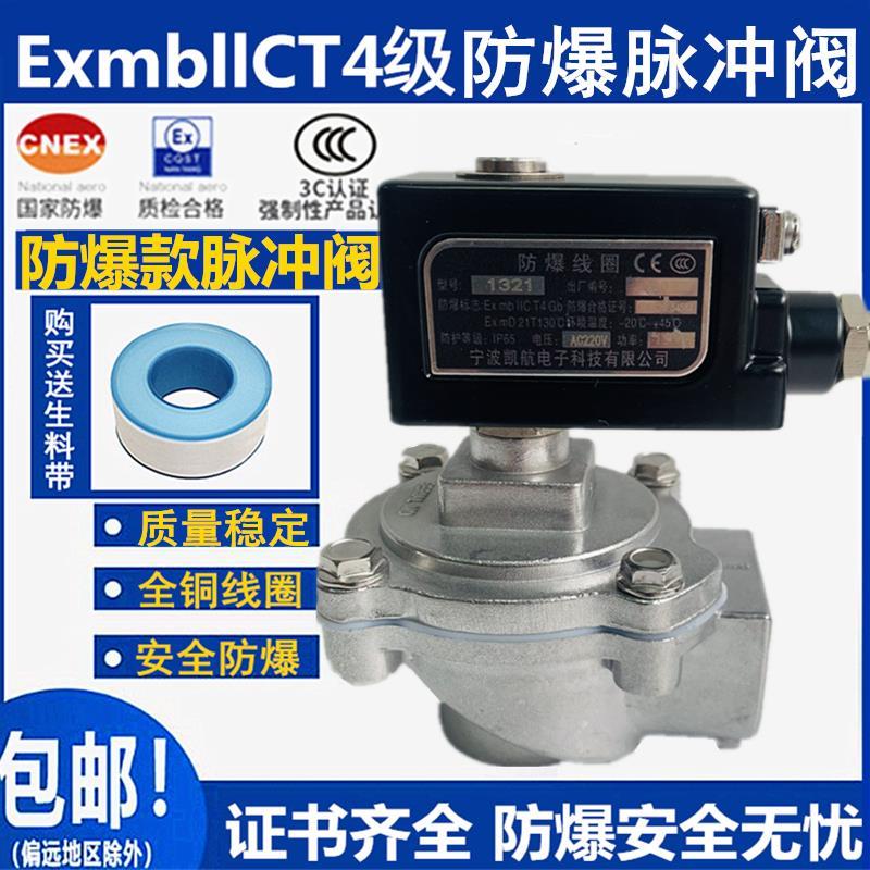 防爆直角式除尘阀DMF-Z-20S/25/40/50J24v6分1寸电磁脉冲阀220V