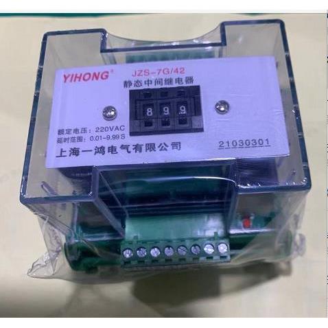 JZS-E202JZS-7G中间继电器JZS-7G-42/43/44/45延时返回CKJ-GYS220
