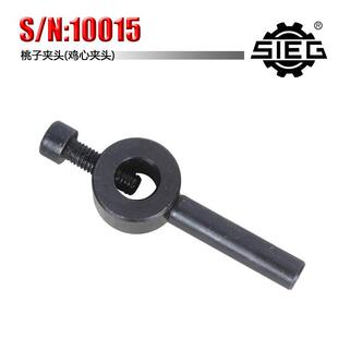西马特SIEG:特殊附件 S/N:10015桃子夹头家用小型车床专用