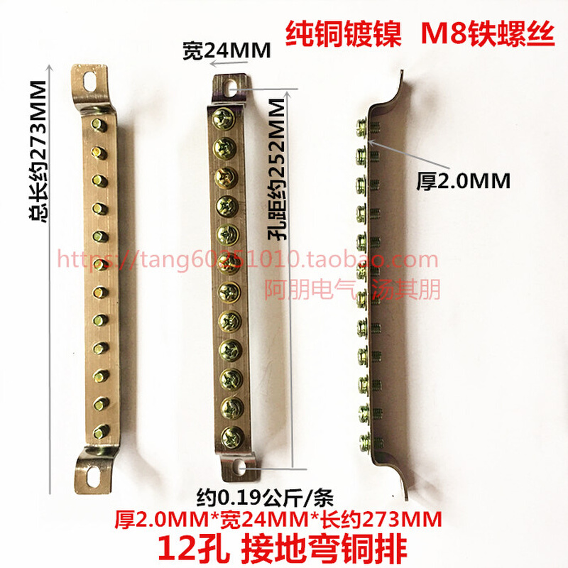 。12孔地排铜接地线端子排弯接地铜排 2*25