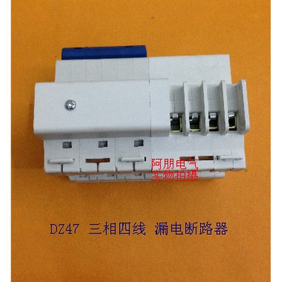 。上海人民 漏电断路器DZ47LE-63 3P/4线 32/25/20/16/10/40/50/6
