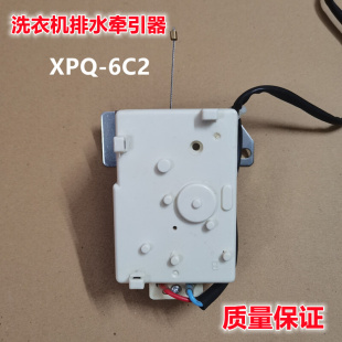 7288P XQB45 适用海尔小神童XQB50 10B洗衣机排水电机牵引器