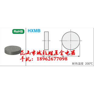 。耐高温强磁 MISIMI米斯米型HXMB3 HXMB4 HXMB5 HXMB7 耐温200度