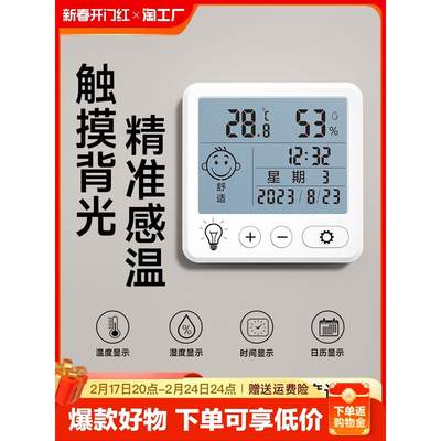 中钊电子温湿度计家用高精准度室内家用壁挂婴儿房气温数显温度表