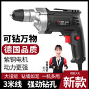 手电钻多功能电转电动工具家用小电手钻打孔交流手枪钻带有线220V