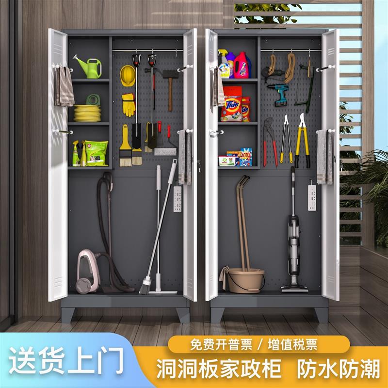 家用拖把清洁柜阳台储物柜户外防晒工具柜家政防水卫生收纳洞洞柜