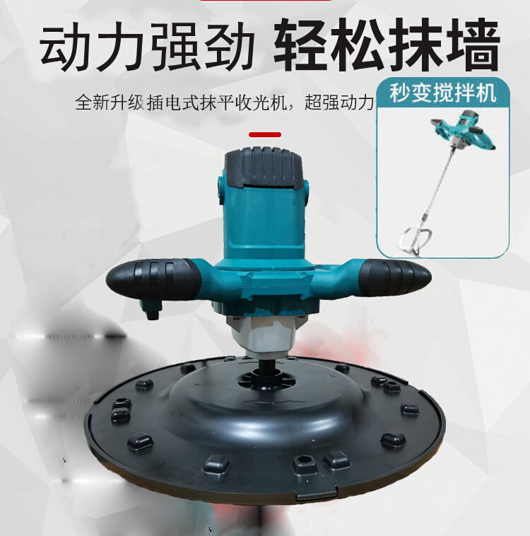 抹墙收光机手持式水泥砂浆抹平机墙面地坪打磨机抹灰神器粉墙收光