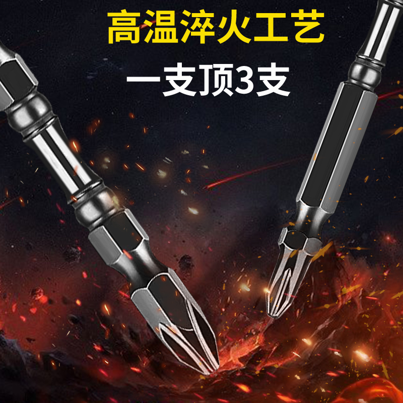 直销十字批头双头高硬度强磁大头双截棍电动加长小头进口电批刀头