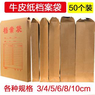 50个加厚档案袋a4牛皮纸投标文件袋纸质资料袋牛皮袋大容量办公