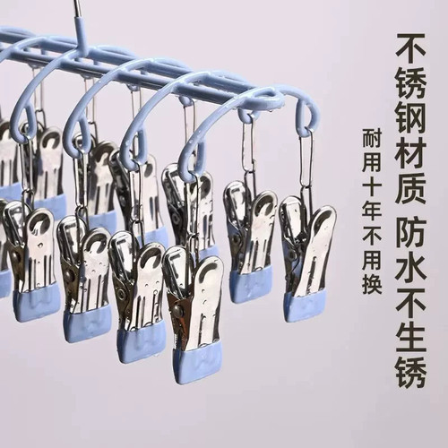 不锈钢防风无痕多夹子晾衣架
