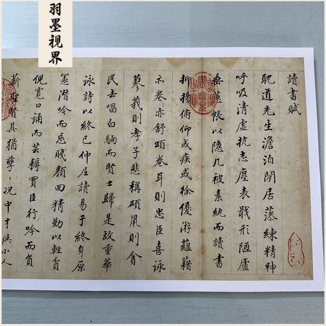 董其昌行书三篇读书梅花思田赋复古书法字画真迹微喷仿古装裱装饰