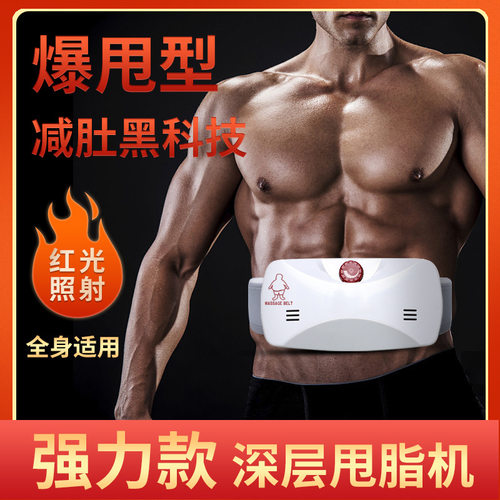 甩脂机抖抖懒人腰带按摩肚子律动减肥瘦身神器燃脂减脂瘦腰减瘦腿