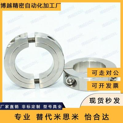 304不锈钢分体式光轴固定环分离型定位环FAQ56限位环D40 50 60 70