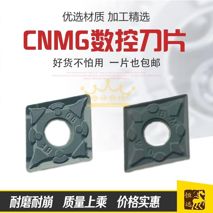 JUALL数控刀片精车粗车不锈钢专用钢件CNMG120404BM CNMG120408BF