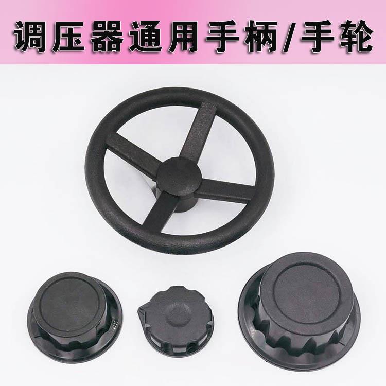 通用型TDGC2/TSGC2调压器手柄 手轮调压盘塑料胶盘500VA5KVA3KVA