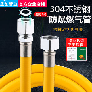 。304不锈钢燃气管天然气管液化气灶煤气管高压防爆热水器软管家