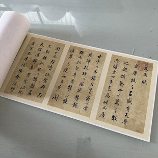 董其昌行书临天马赋复古书法字画真迹微喷仿古字帖装裱卷轴装饰画