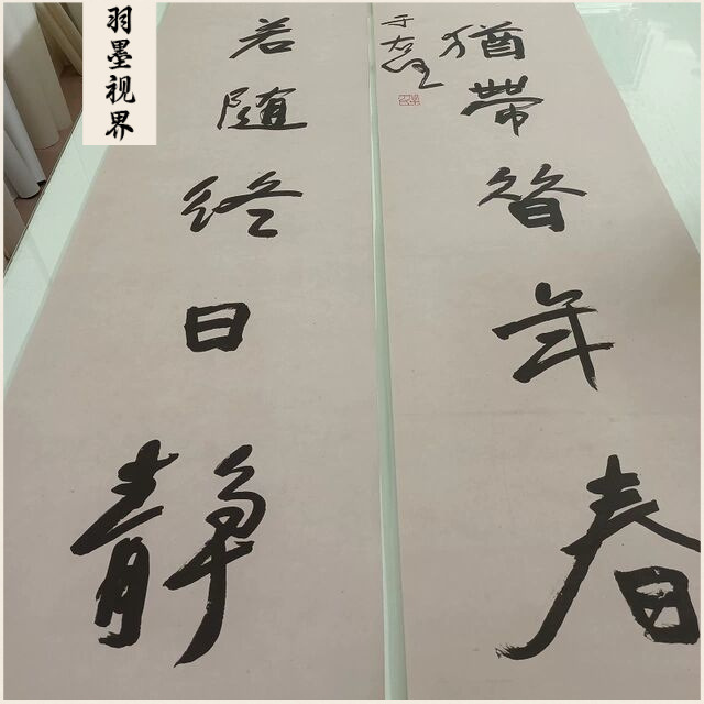 于右任书法对联字画真迹微喷仿古画芯复制装裱挂轴玄关临摹装饰画