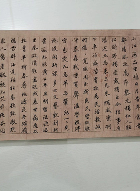伊秉绶书法手卷复古行书字画真迹