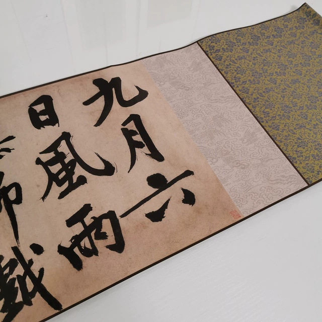 文徵明行书 自作诗手卷律诗两首启功跋 复古书法字画仿古卷轴装饰