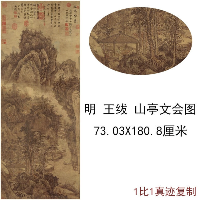 明王绂国画真迹山亭文会图复古书画竖幅人物山水挂轴高清复制装饰
