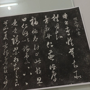 王阳明书法碑帖 与日仁书龙江留别 字画真迹高清微喷仿古手卷装饰