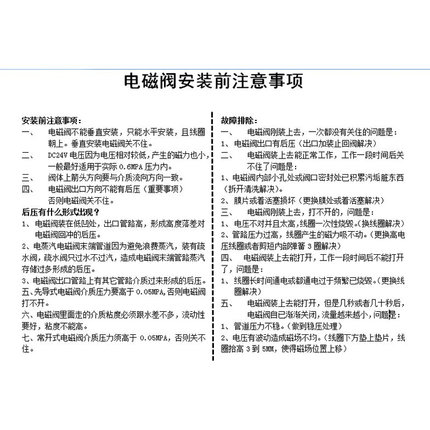 。304不锈钢电磁阀开关阀常闭2w水阀气阀220v24v6分dn15dn25dn50