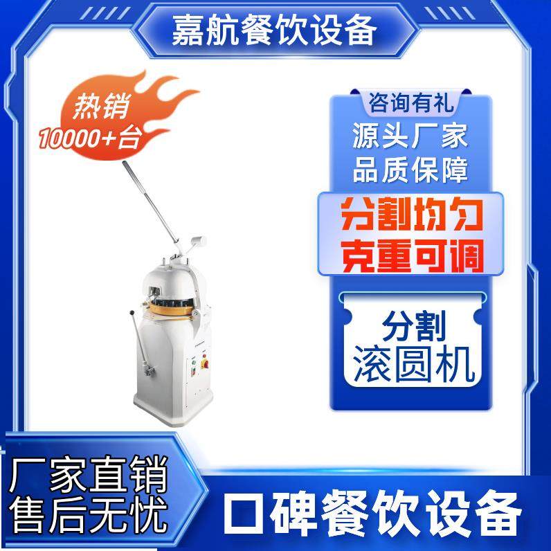 厂家直销半自动面团分割机分割滚圆机跨境液压面剂子机,清洗/食品/商业设备,烘焙设备,淘宝优惠券,粉丝福利购,淘宝优惠卷