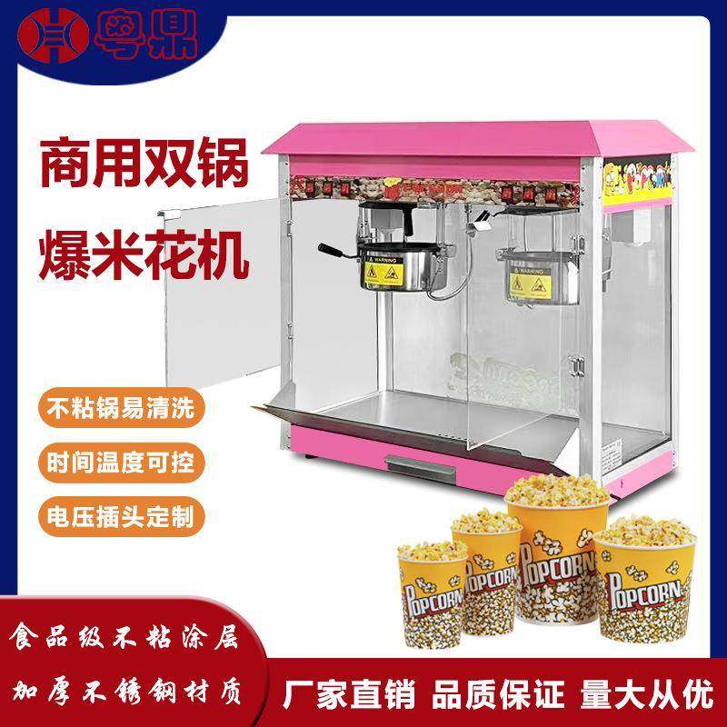 跨境商用双锅屋顶爆米花机电热自动苞谷爆谷机器休闲摆摊小吃设备,清洗/食品/商业设备,其他食品加工设备,淘宝优惠券,粉丝福利购,淘宝优惠卷
