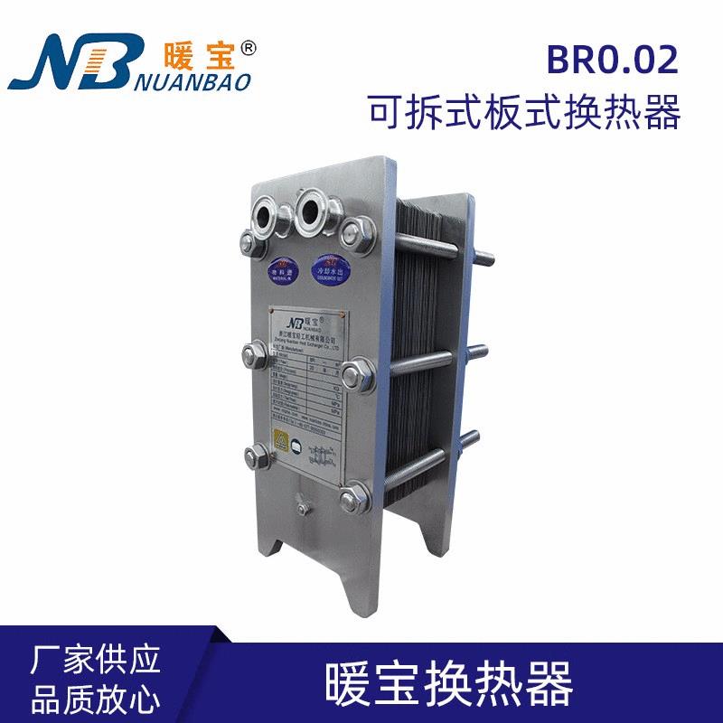 板式换热器家用卫生间暖气片工业用可拆热水交换器过水热效