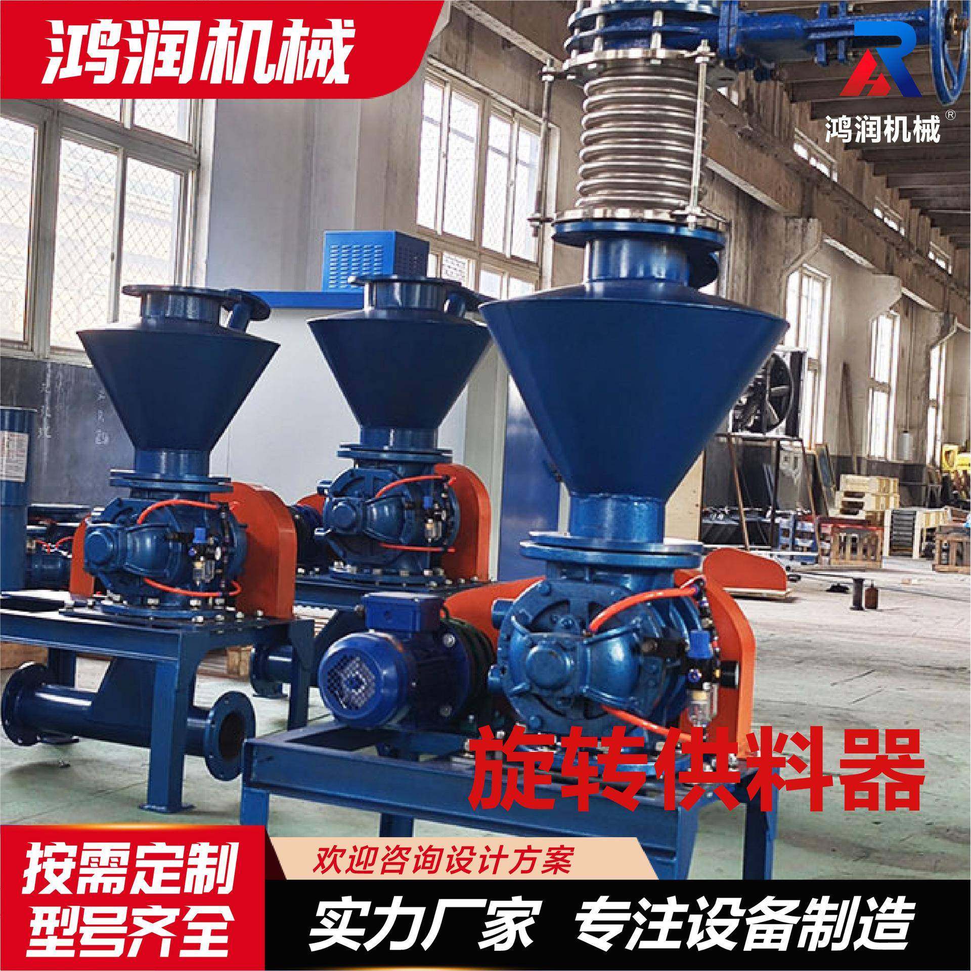 电厂粉煤灰输送带旋转供料器闭风定量卸料气力输送系统旋转供料器,搬运/仓储/物流设备,输送机,淘宝优惠券,粉丝福利购,淘宝优惠卷