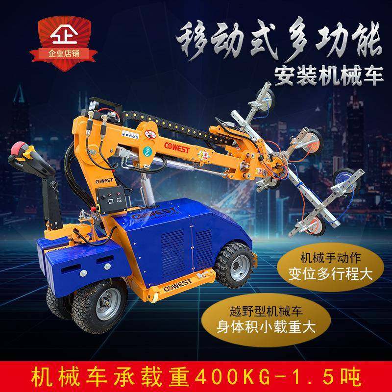 充电式移动式幕墙玻璃安装机械车吸玻璃石材电动翻转搬运吸盘车,搬运/仓储/物流设备,其他起重搬运设备,淘宝优惠券,粉丝福利购,淘宝优惠卷