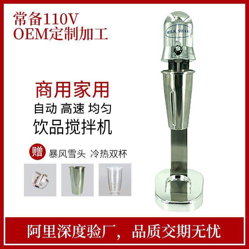 家用商用220V奶昔机奶茶搅拌机机奶泡搅拌机双杯鸡尾酒搅拌机,厨房电器,搅拌/料理机,淘宝优惠券,粉丝福利购,淘宝优惠卷