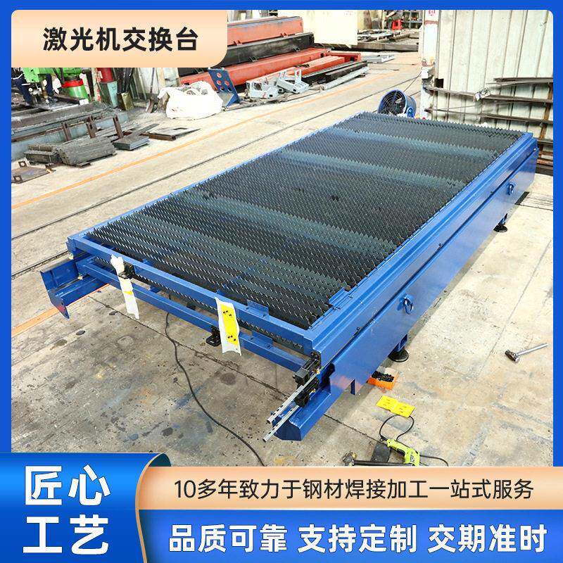 大型焊接件加工激光交换台钢材焊接加工大型底板CNC龙门对外加工