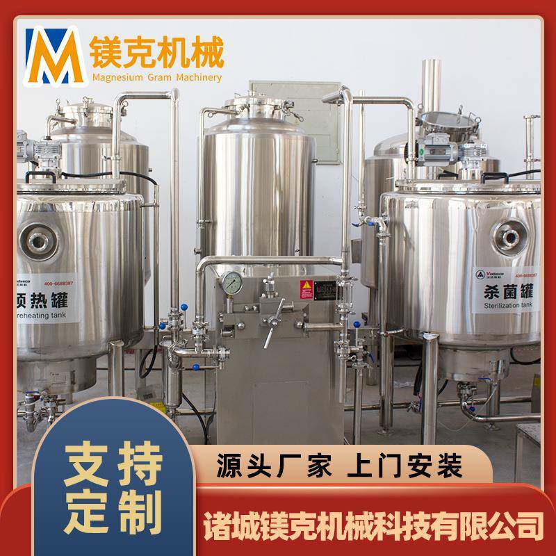 新疆牛奶巴氏杀菌机全自动经济型奶吧杀菌机内蒙骆驼奶杀菌机