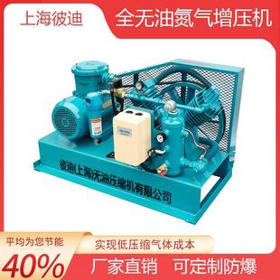 防爆氮气增压机全无油活塞式大型工业级增压泵气体压缩机厂家